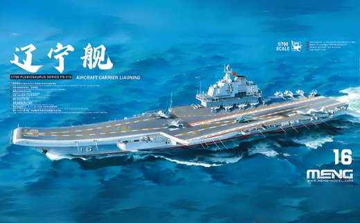 MENG New Release (PS-010): 1/700 Liaoning Aircraft Carrier