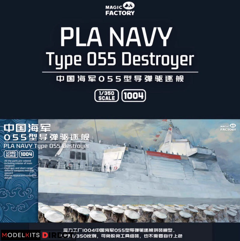 Magic Factory 1004 1/350 Type 055 Destroyer