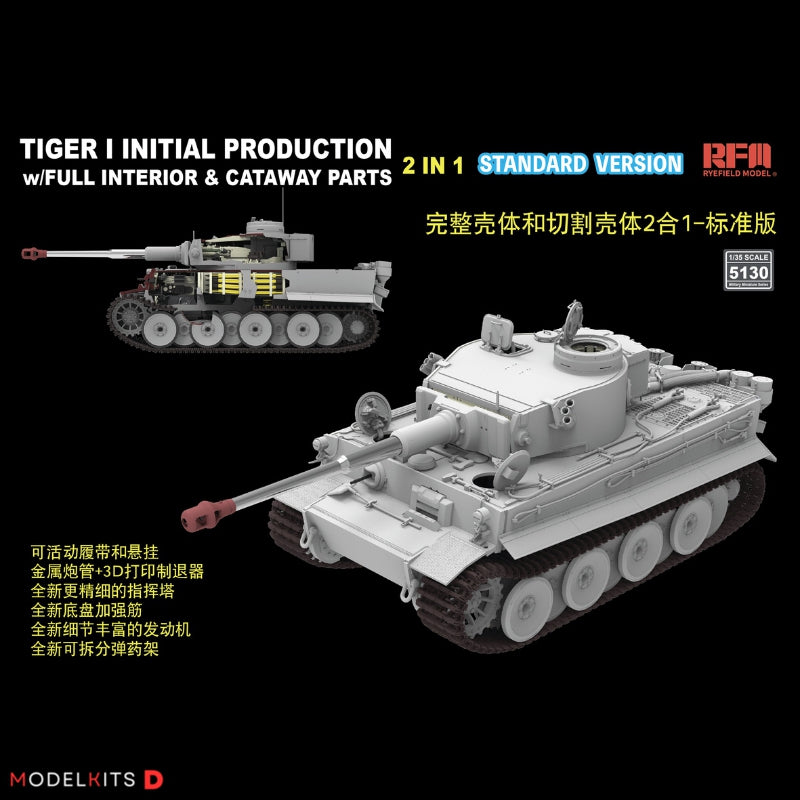 Rye Field Model RM-5130 1/35 Pz.Kpfw. VI Ausf. E Tiger I Initial Production Standard Version